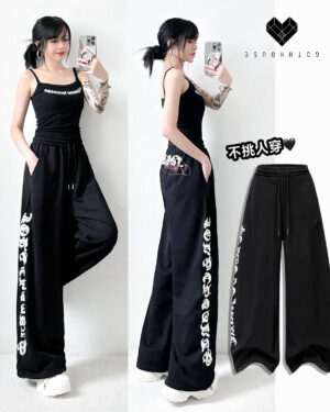 Passcode Sweatpants